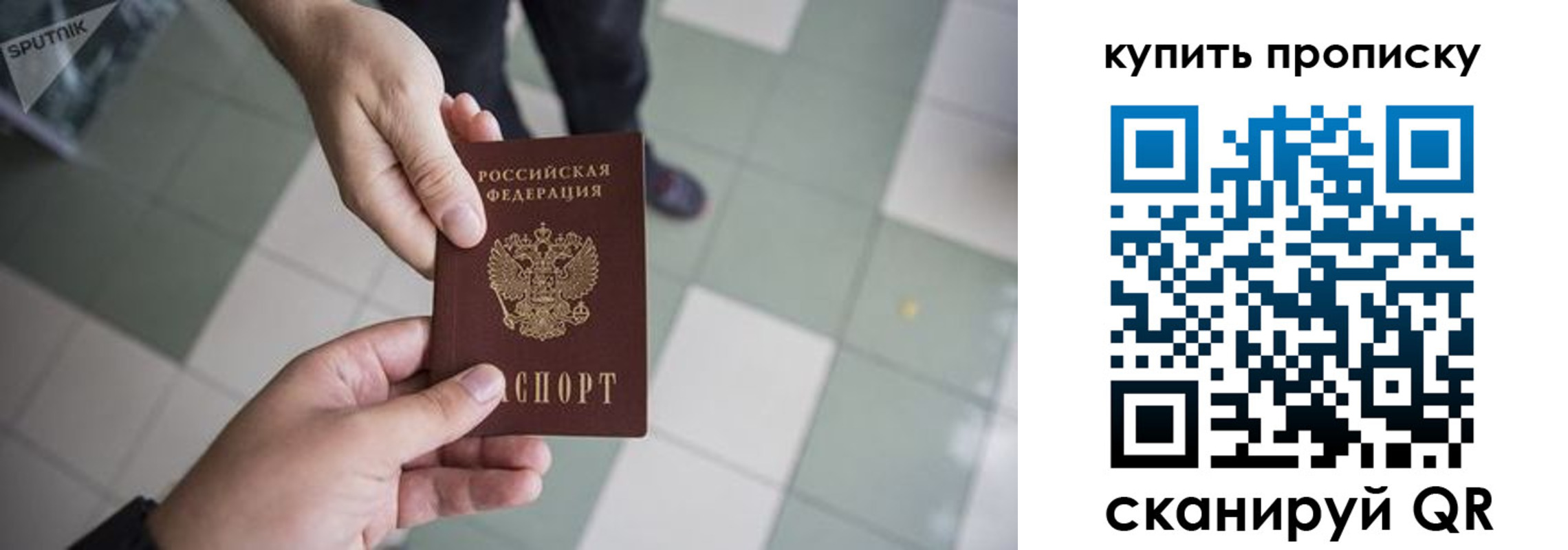 временная регистрация для всех в Белово