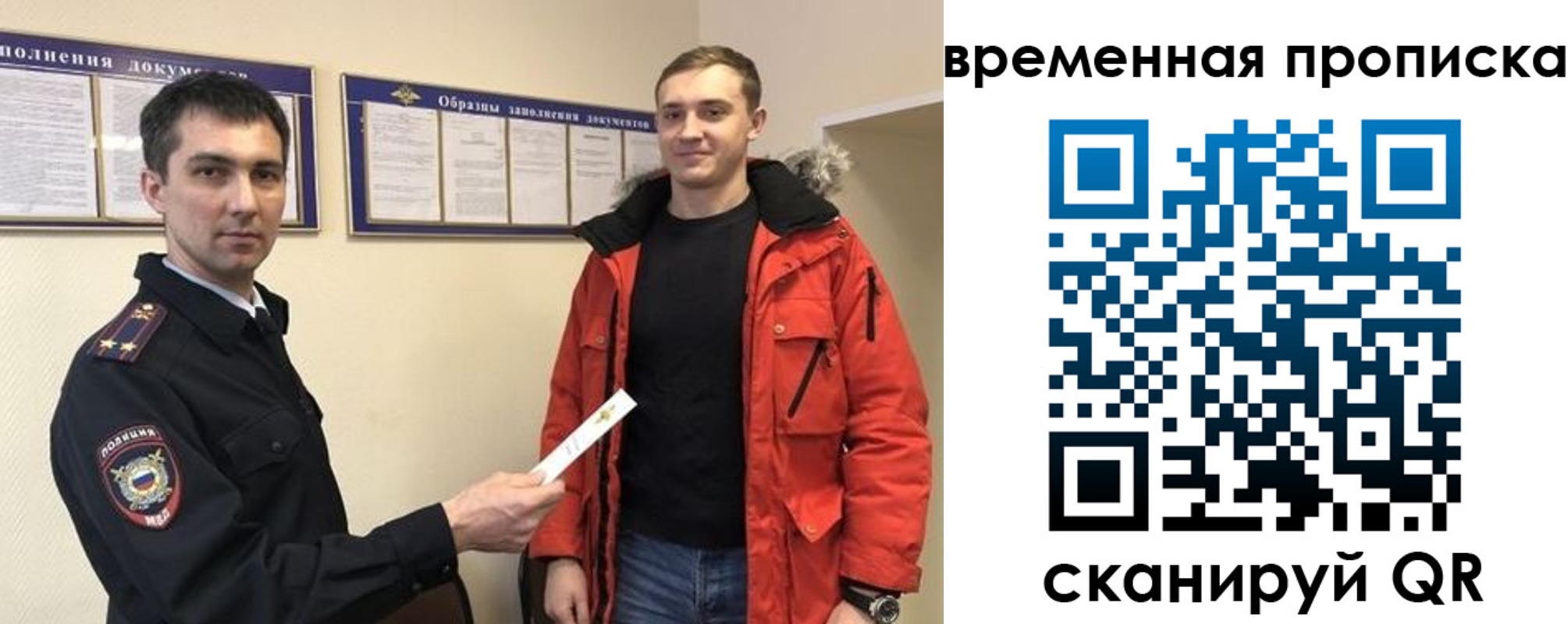 прописка для работы в Белово